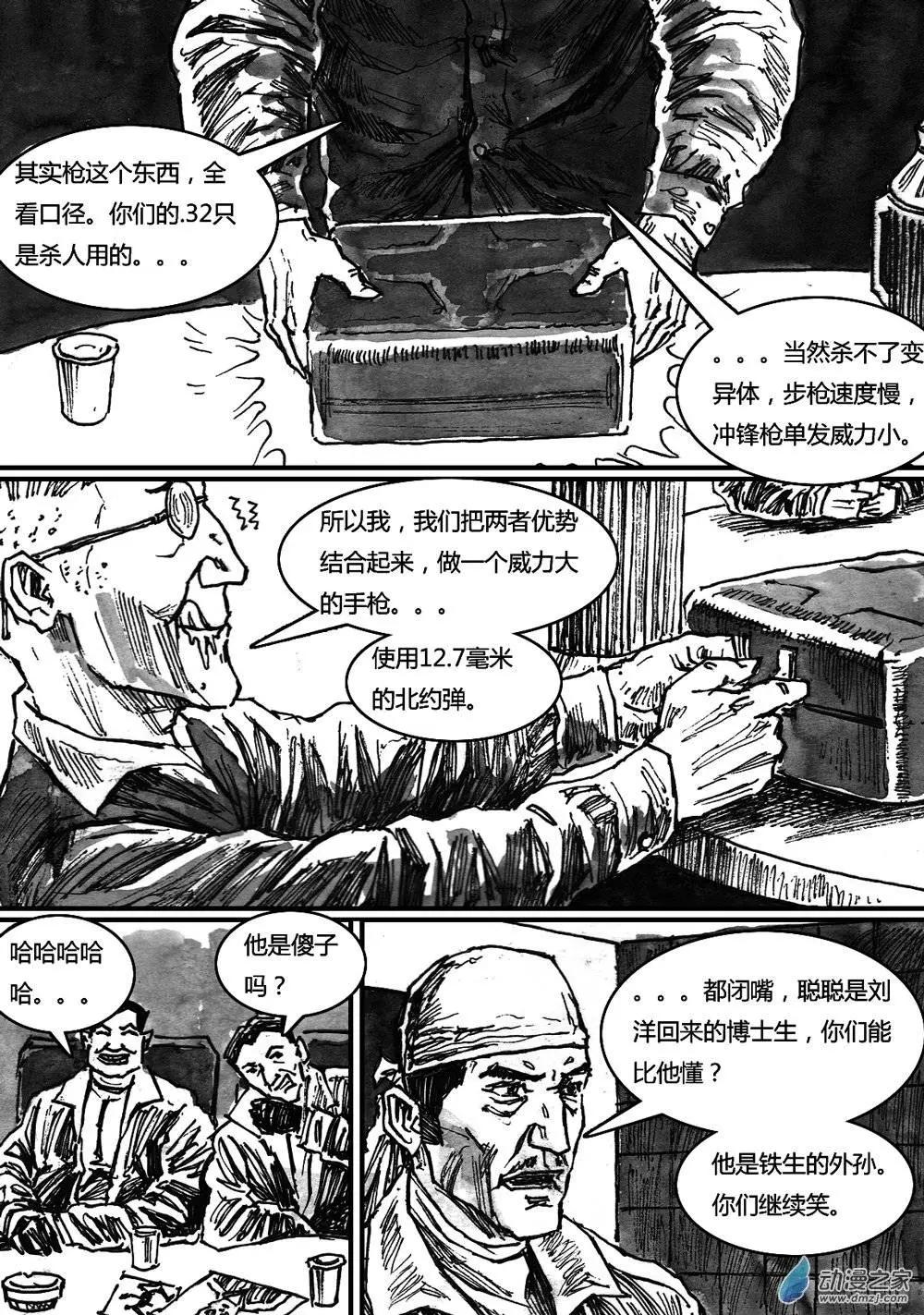 第26回-第26话
