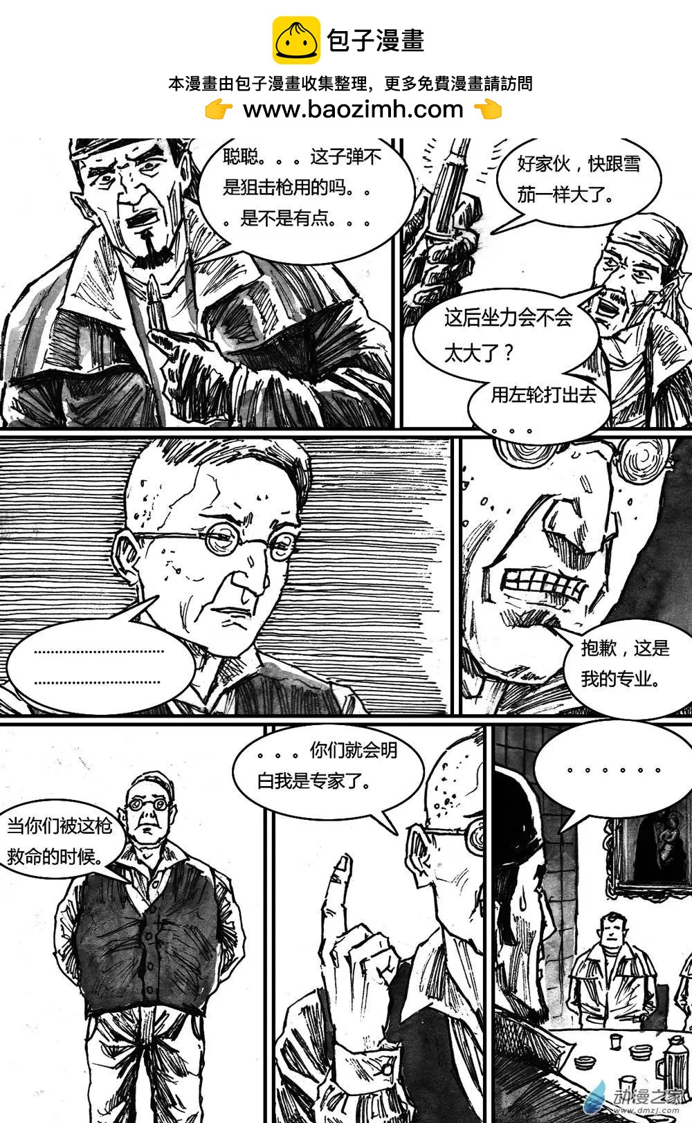 第26回-第26话