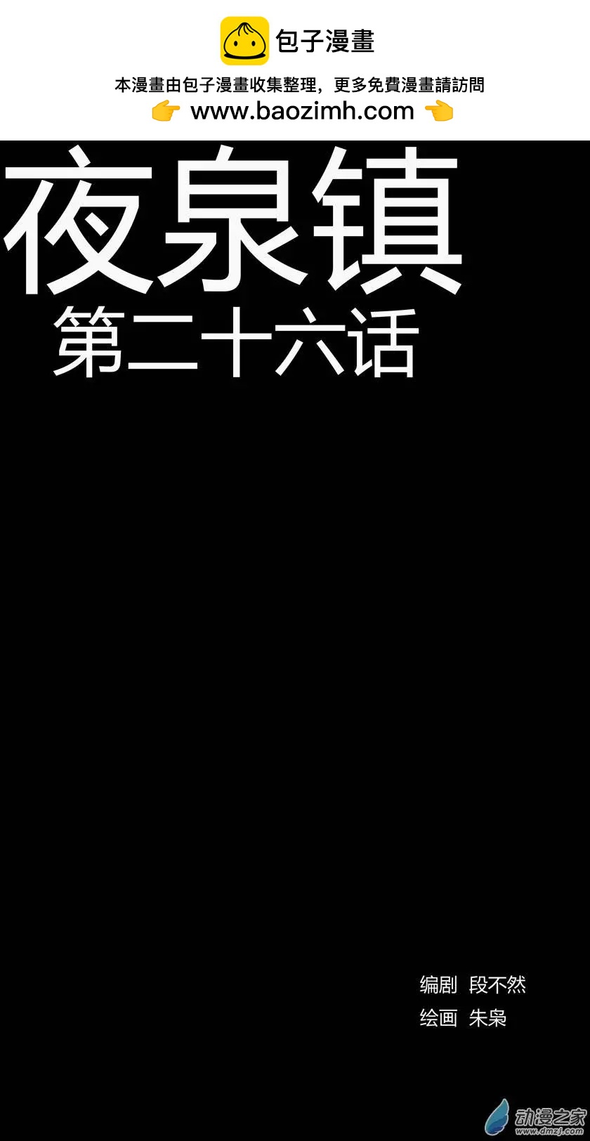 第26回-第26话