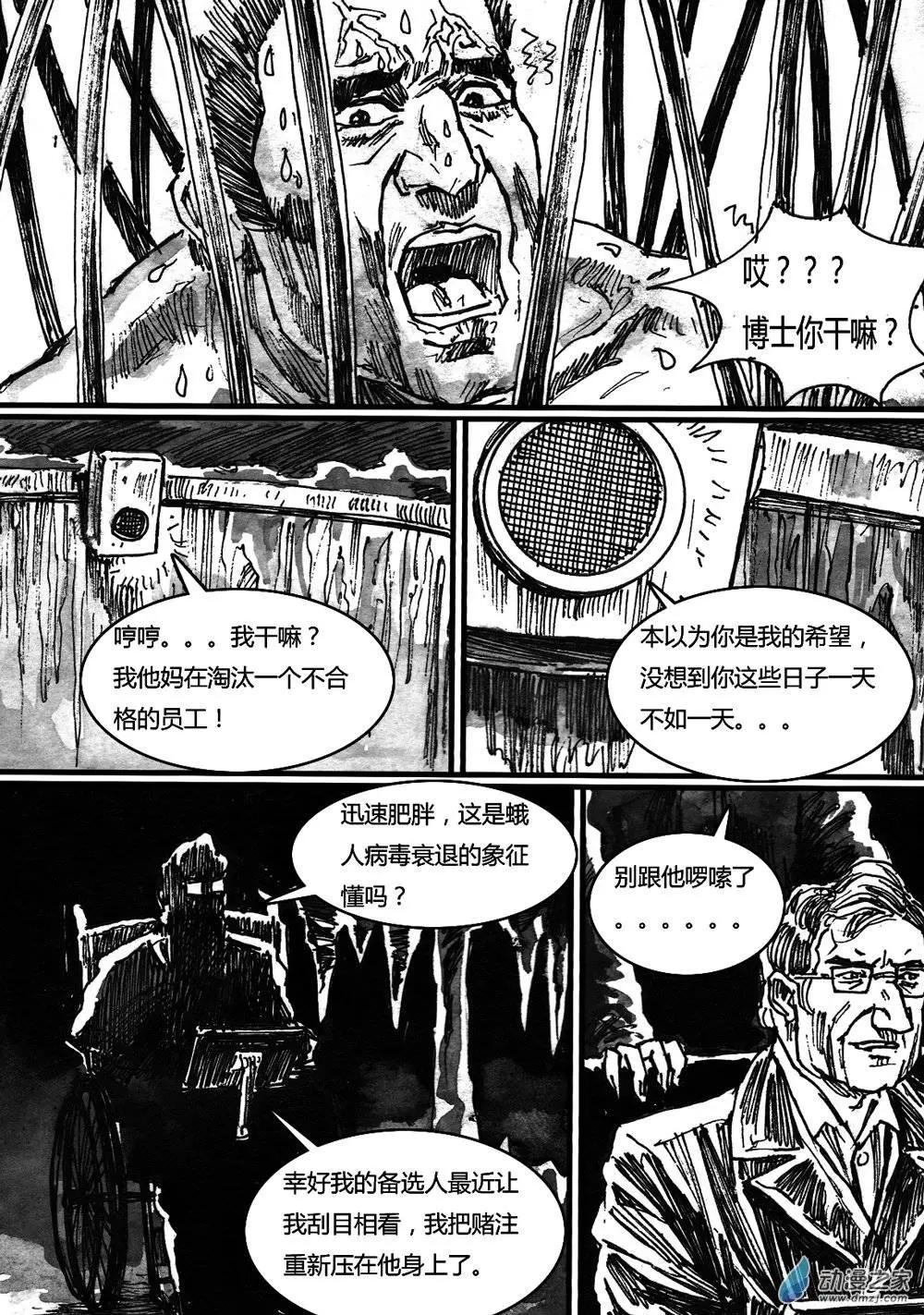 第26回-第26话