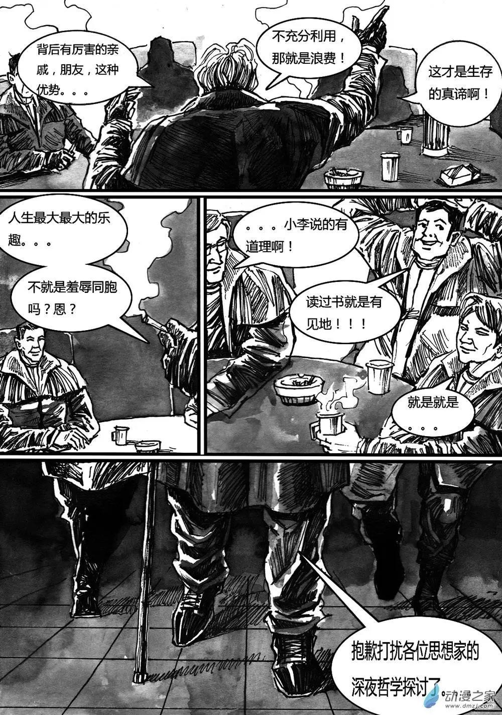 第26回-第26话