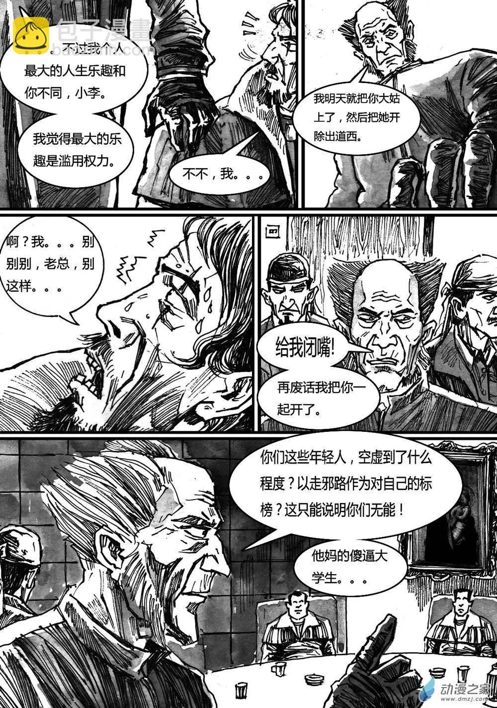 第26回-第26话