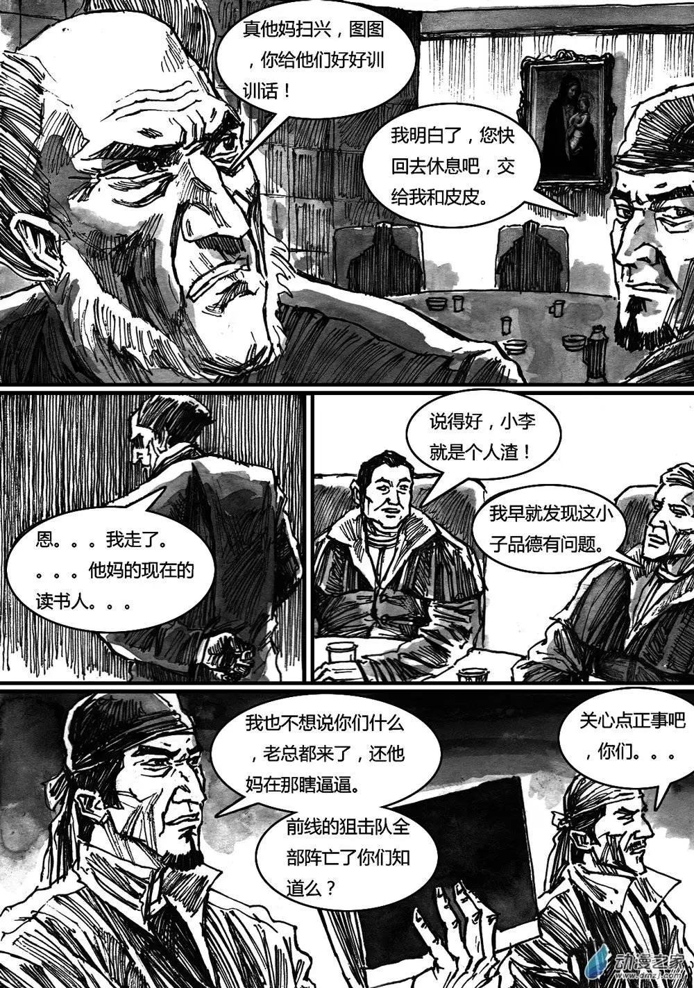 第26回-第26话