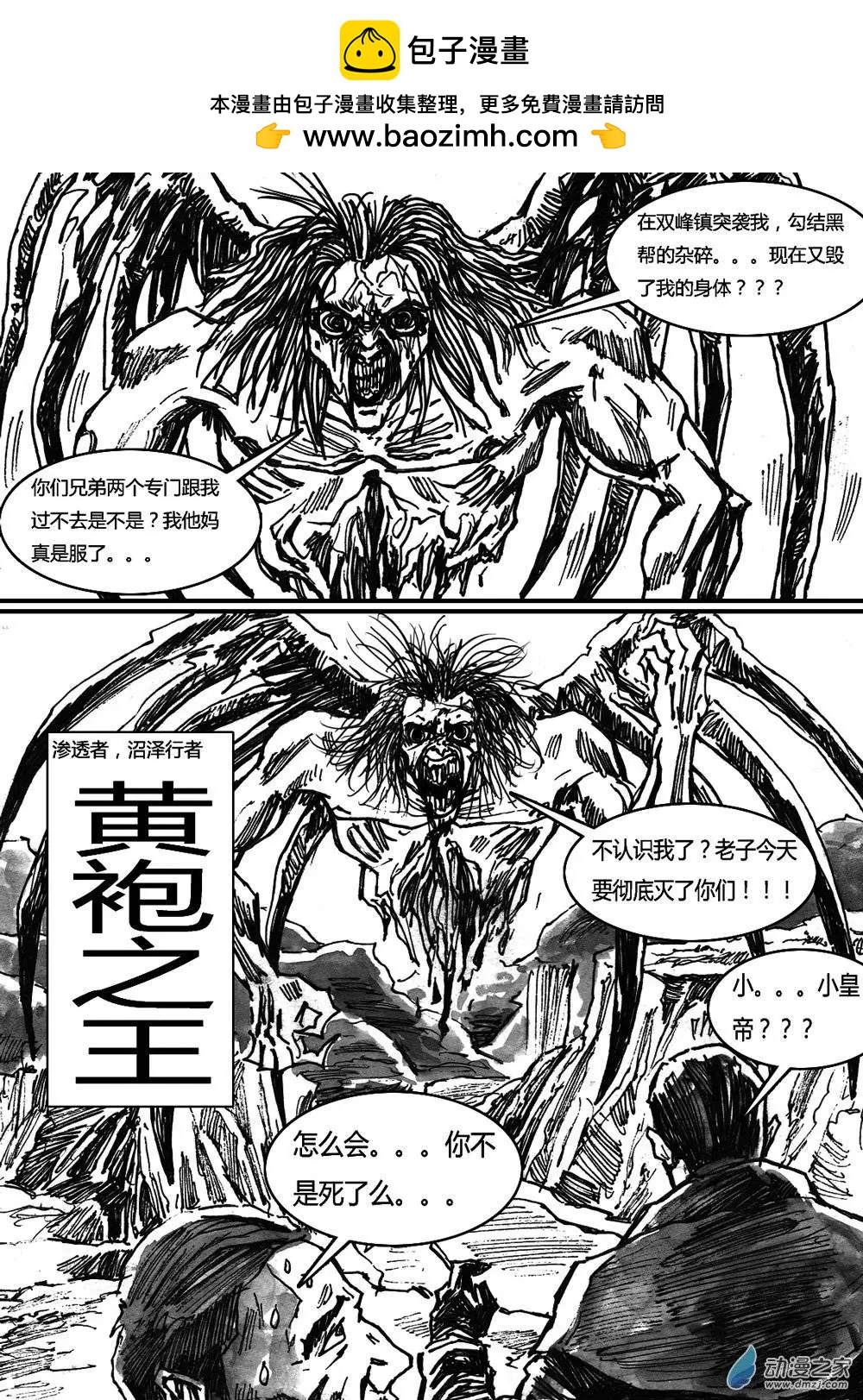 第28回-第28话