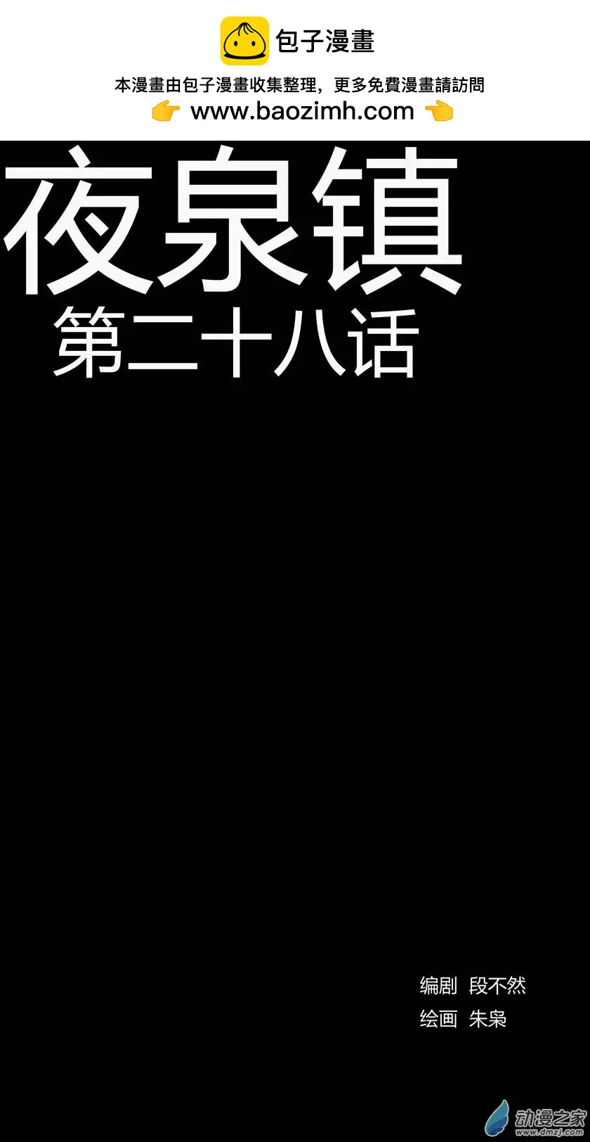 第28回-第28话