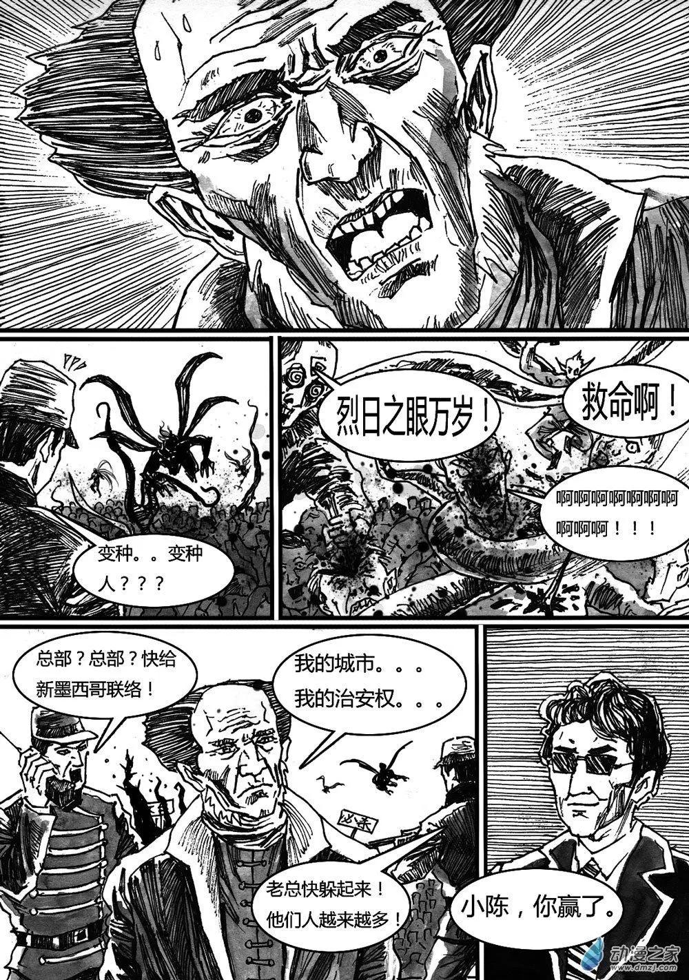 第30回-第30话