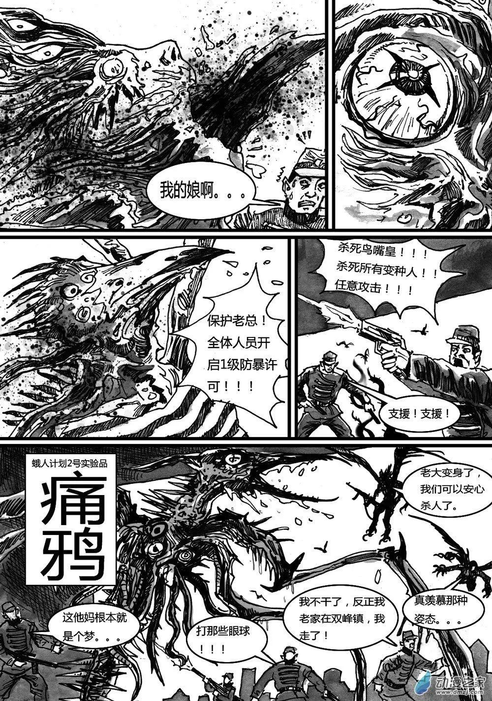 第30回-第30话