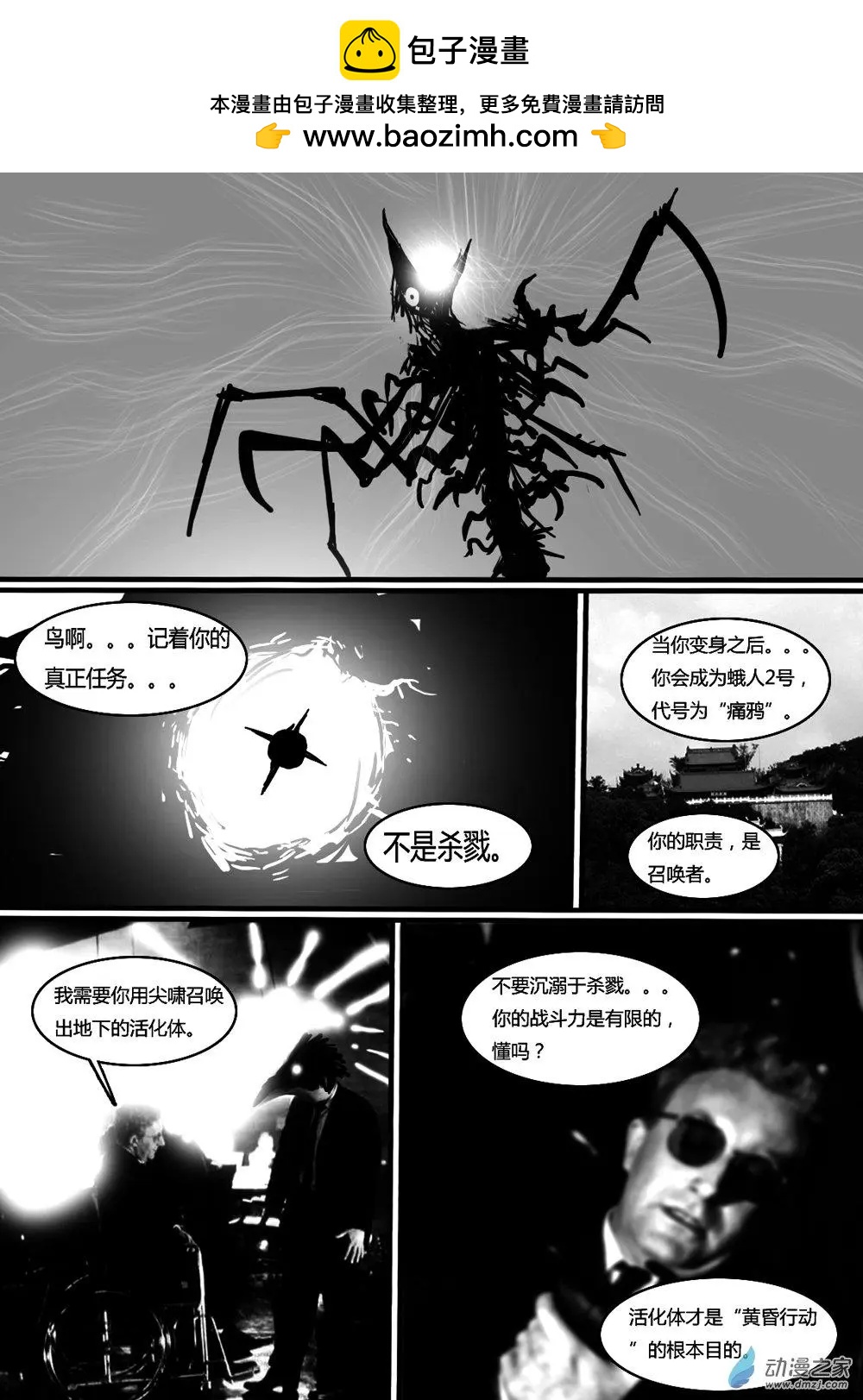 第30回-第30话