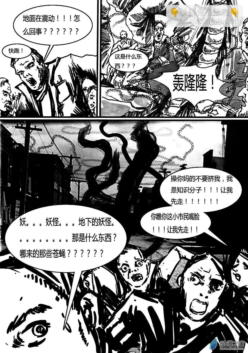 第30回-第30话