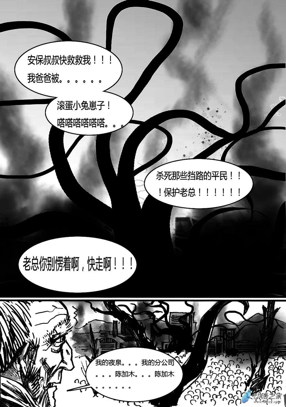 第30回-第30话
