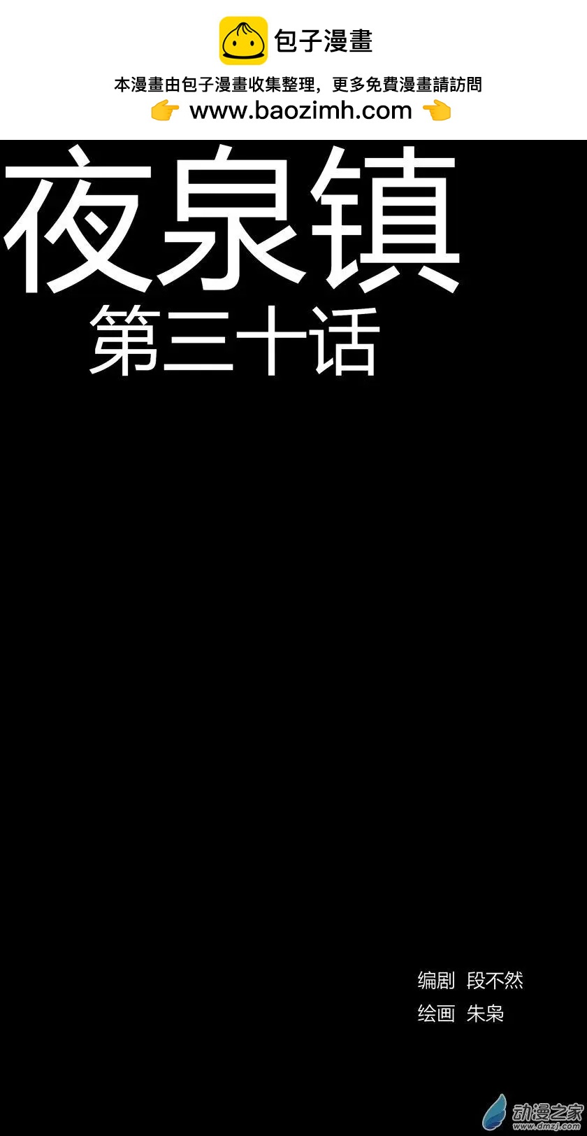 第30回-第30话