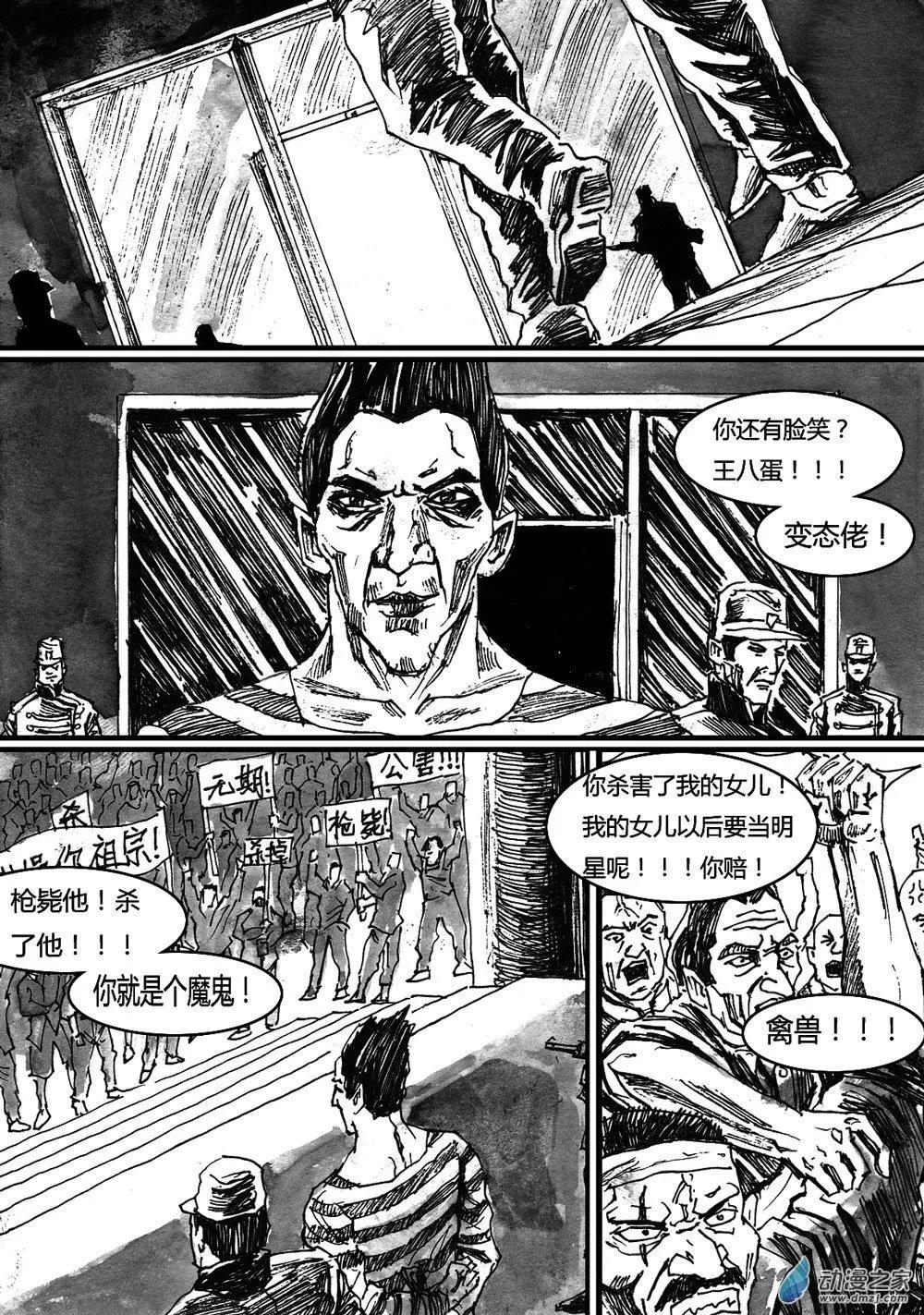 第30回-第30话