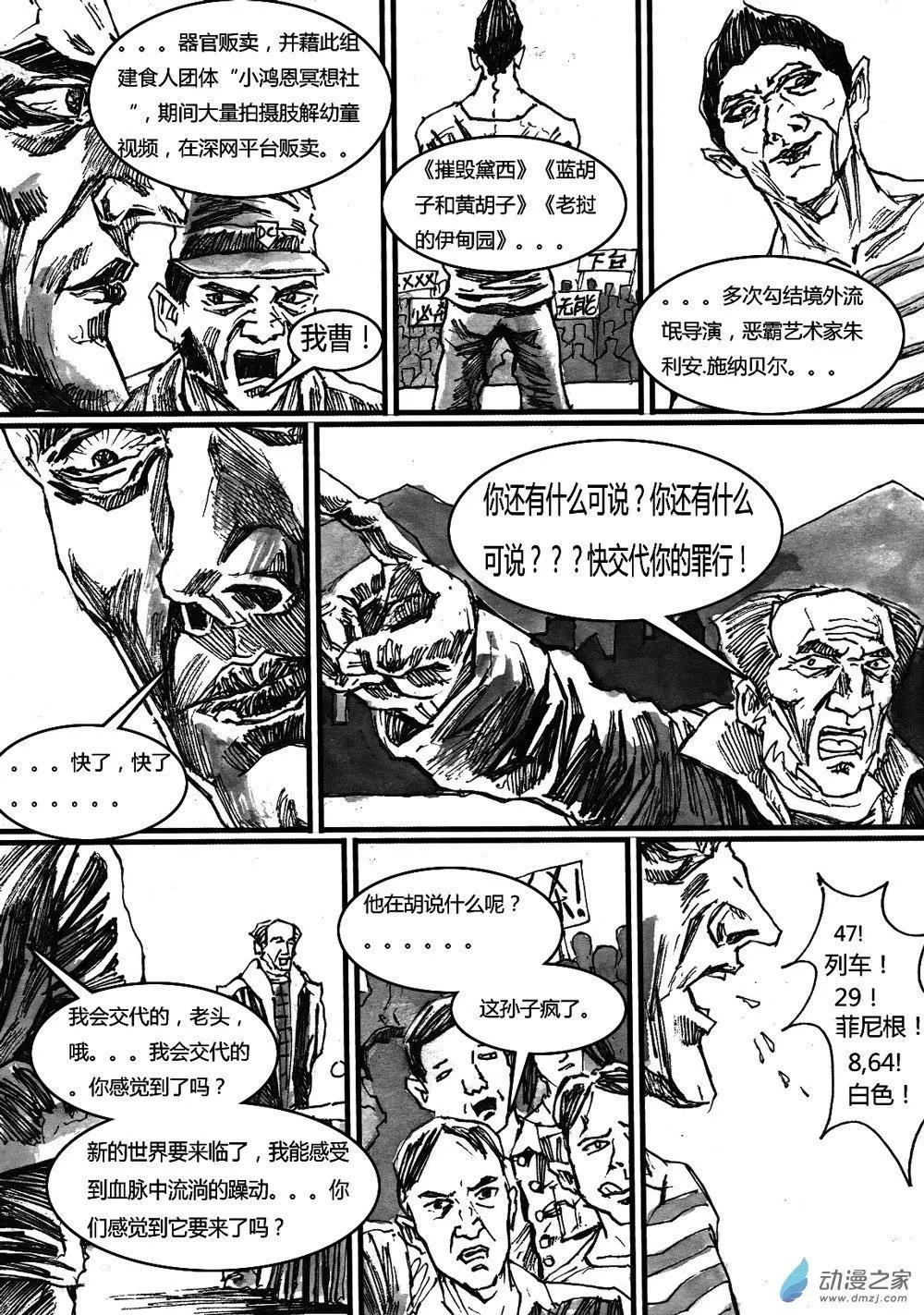 第30回-第30话