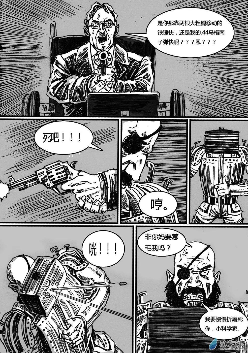 第32回-第32话