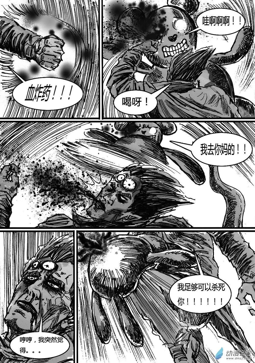 第32回-第32话