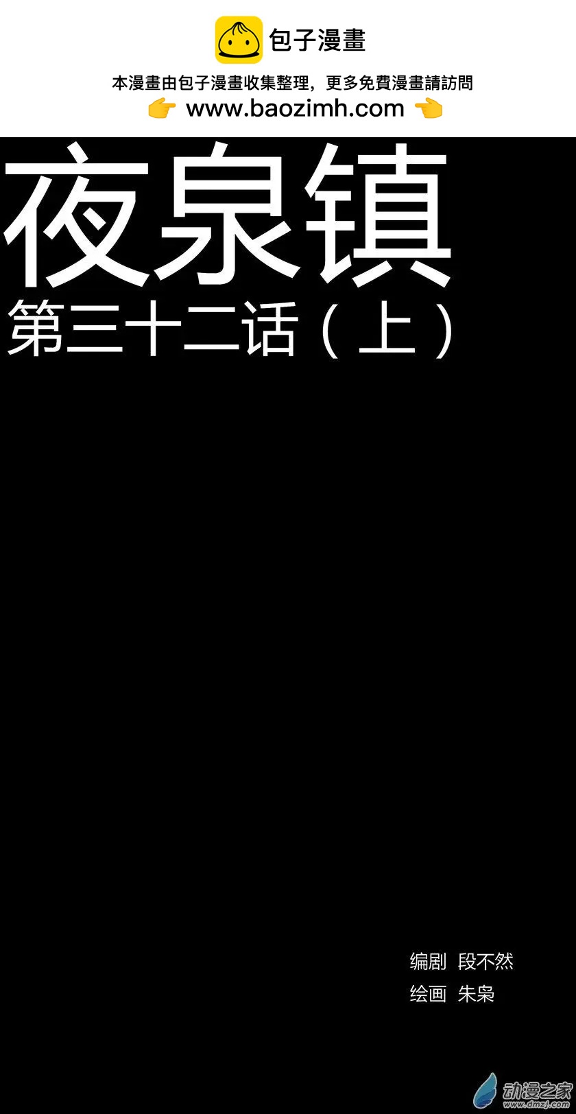 第32回-第32话