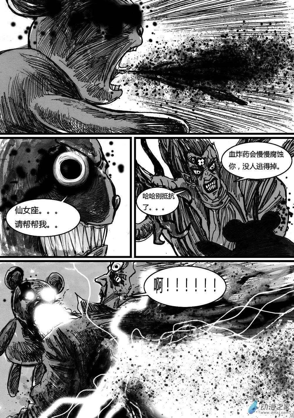 第32回-第32话