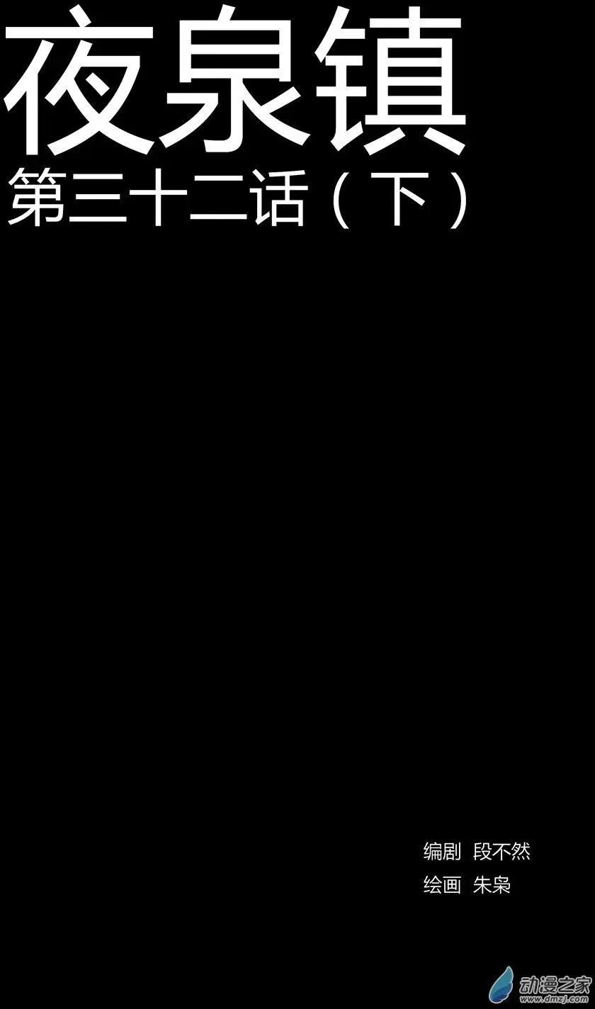 第32回-第32话