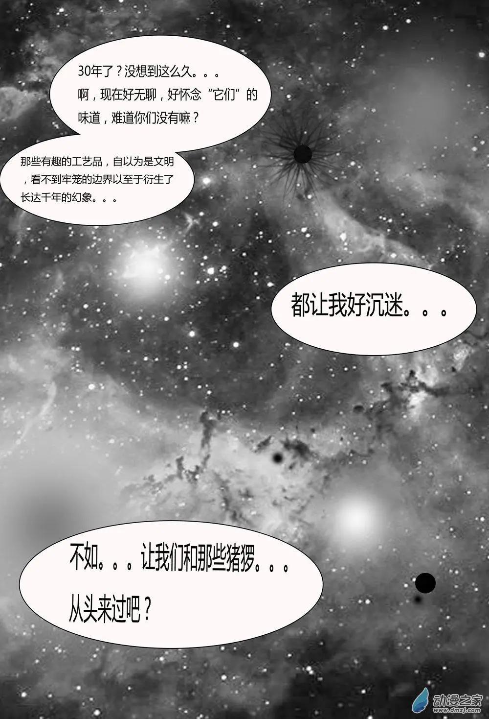 第32回-第32话