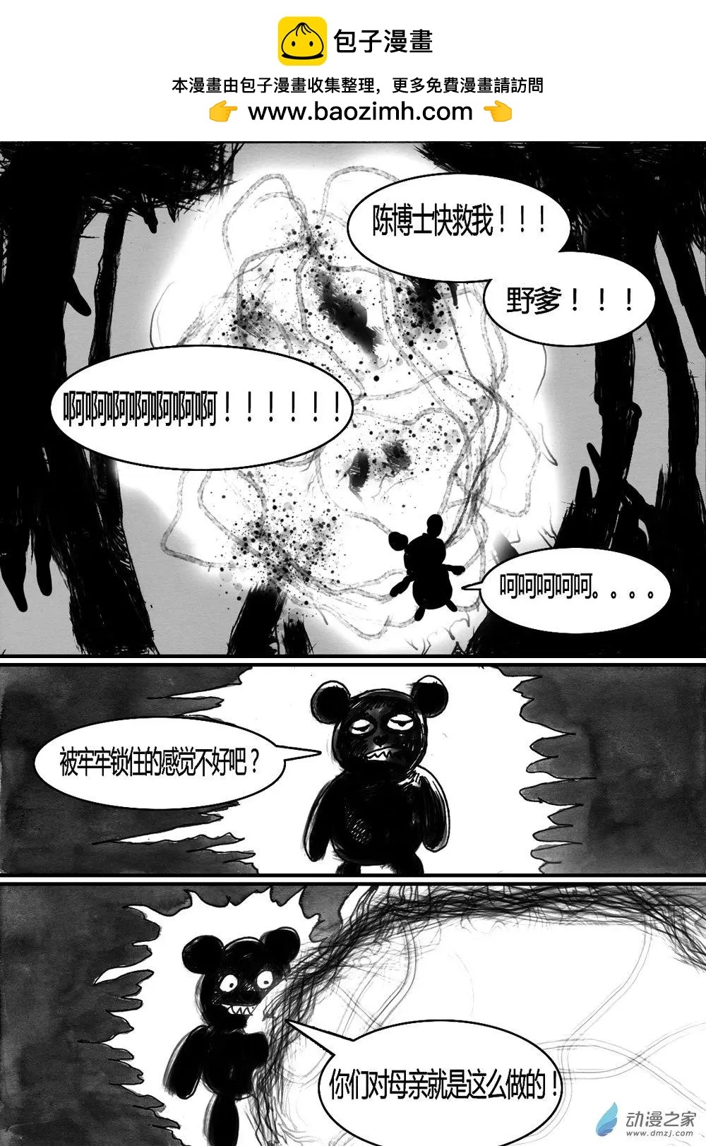 第32回-第32话