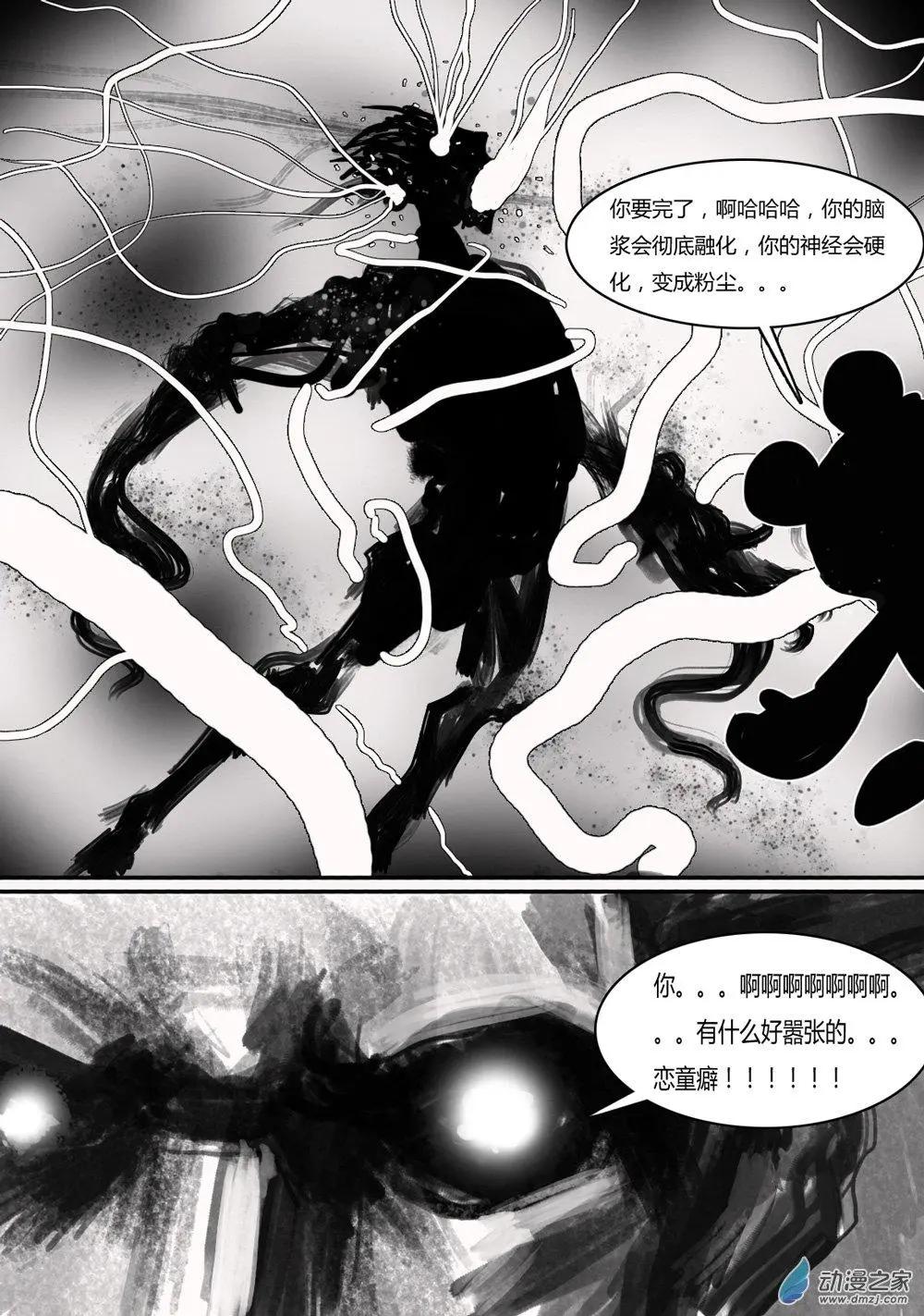 第32回-第32话
