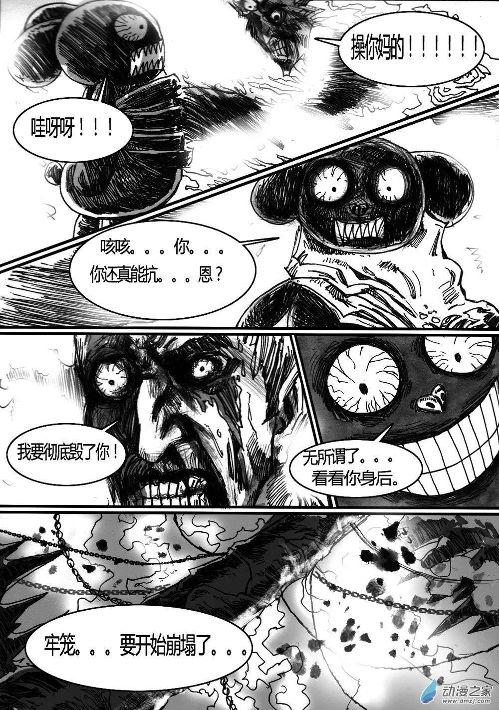 第32回-第32话