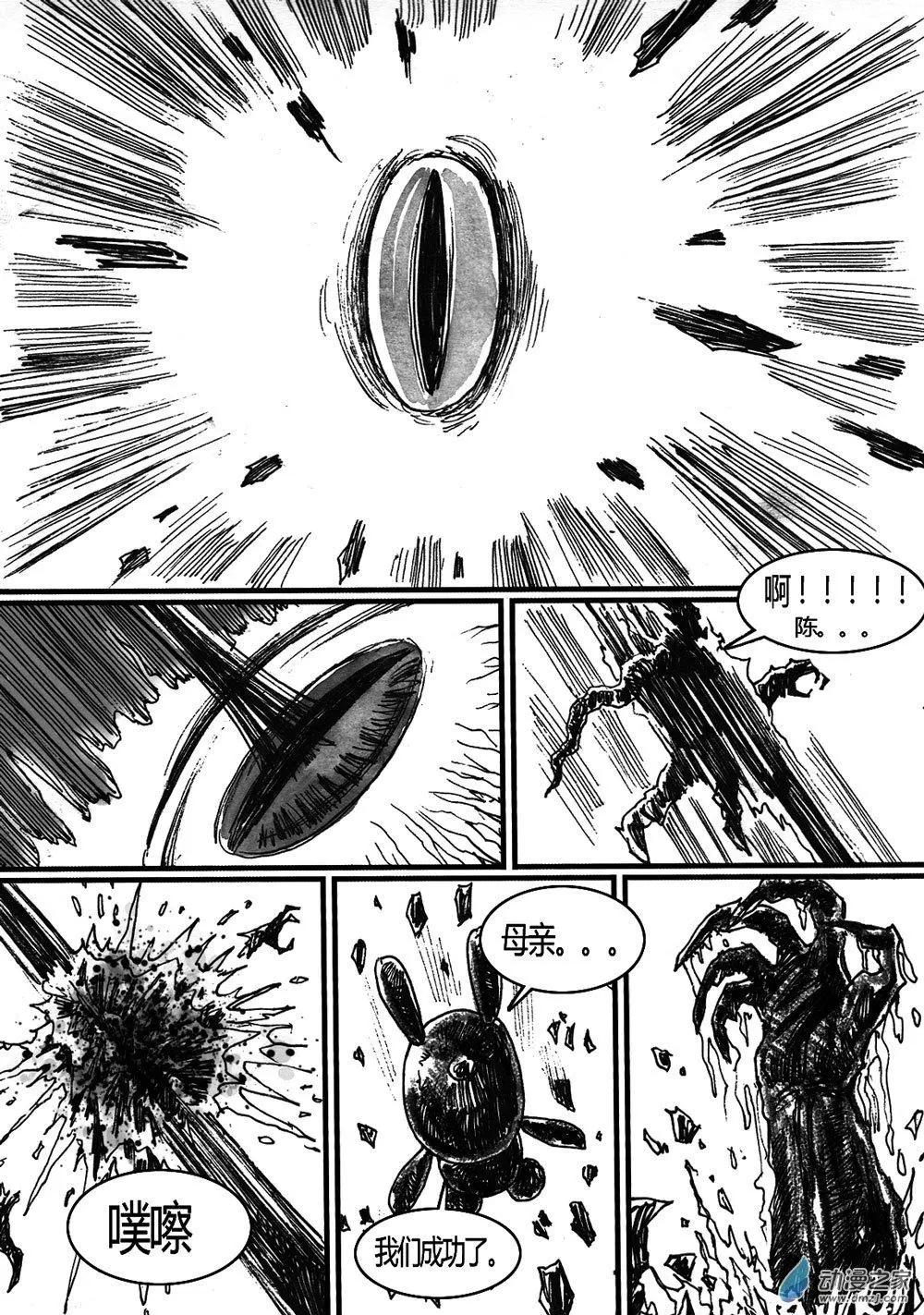 第32回-第32话