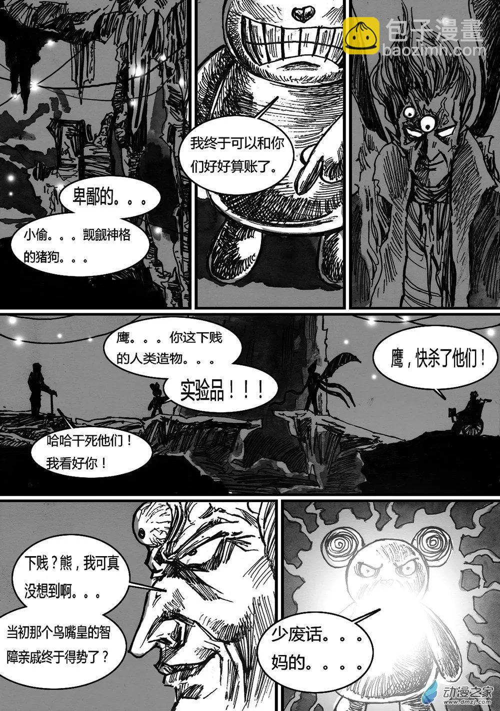 第32回-第32话