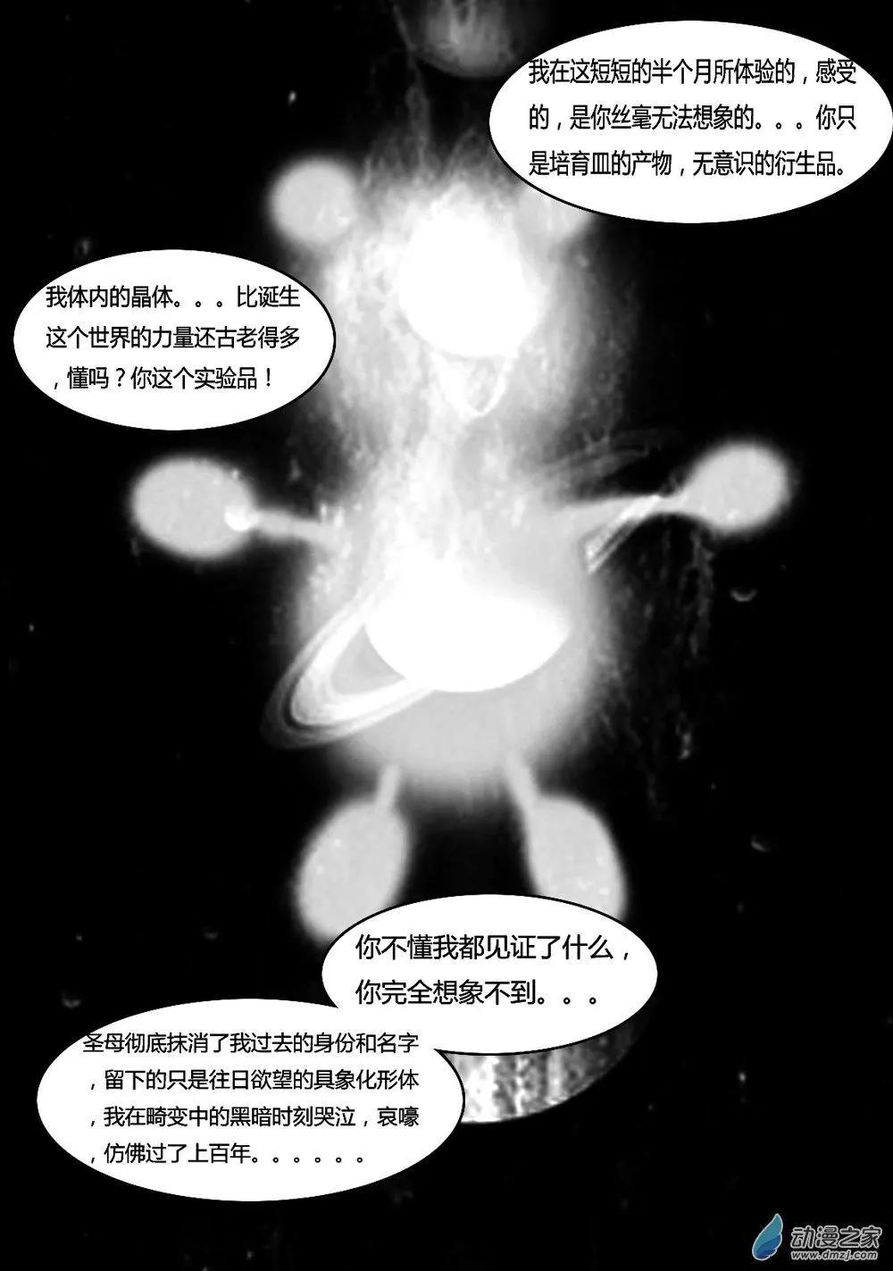 第32回-第32话