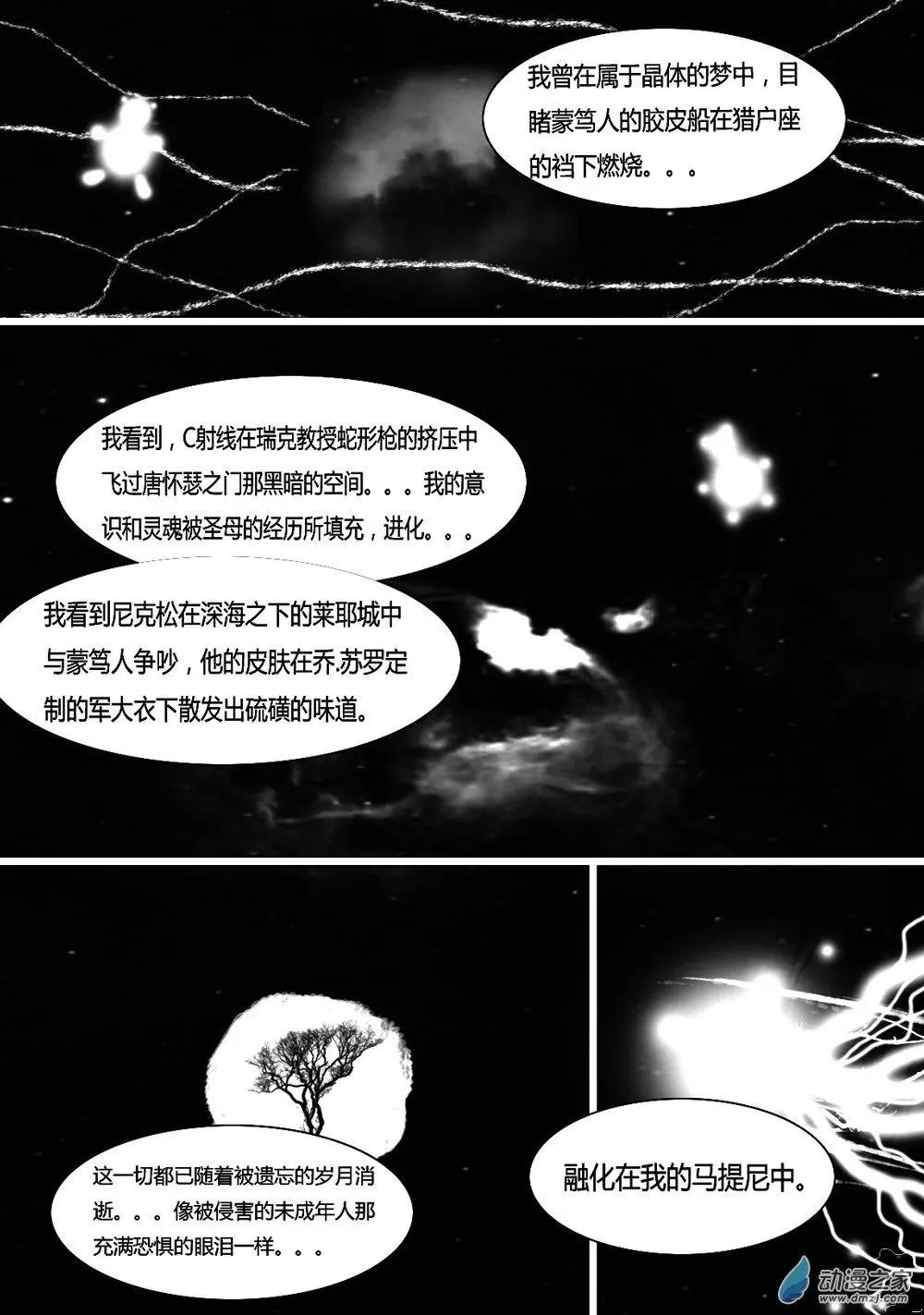 第32回-第32话