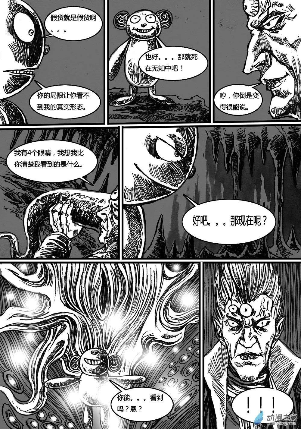 第32回-第32话