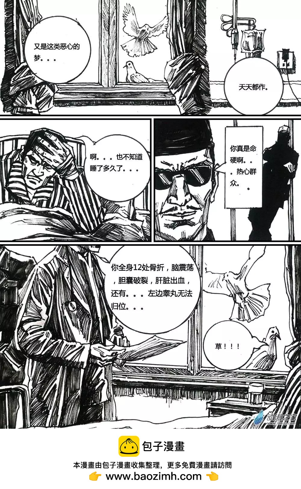 第04回-第4话