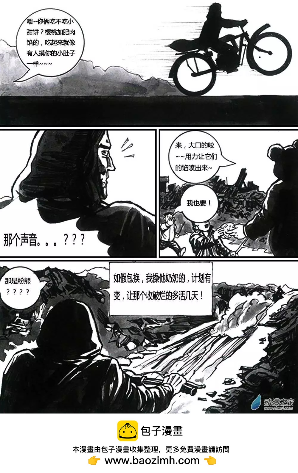 第06回-第6话