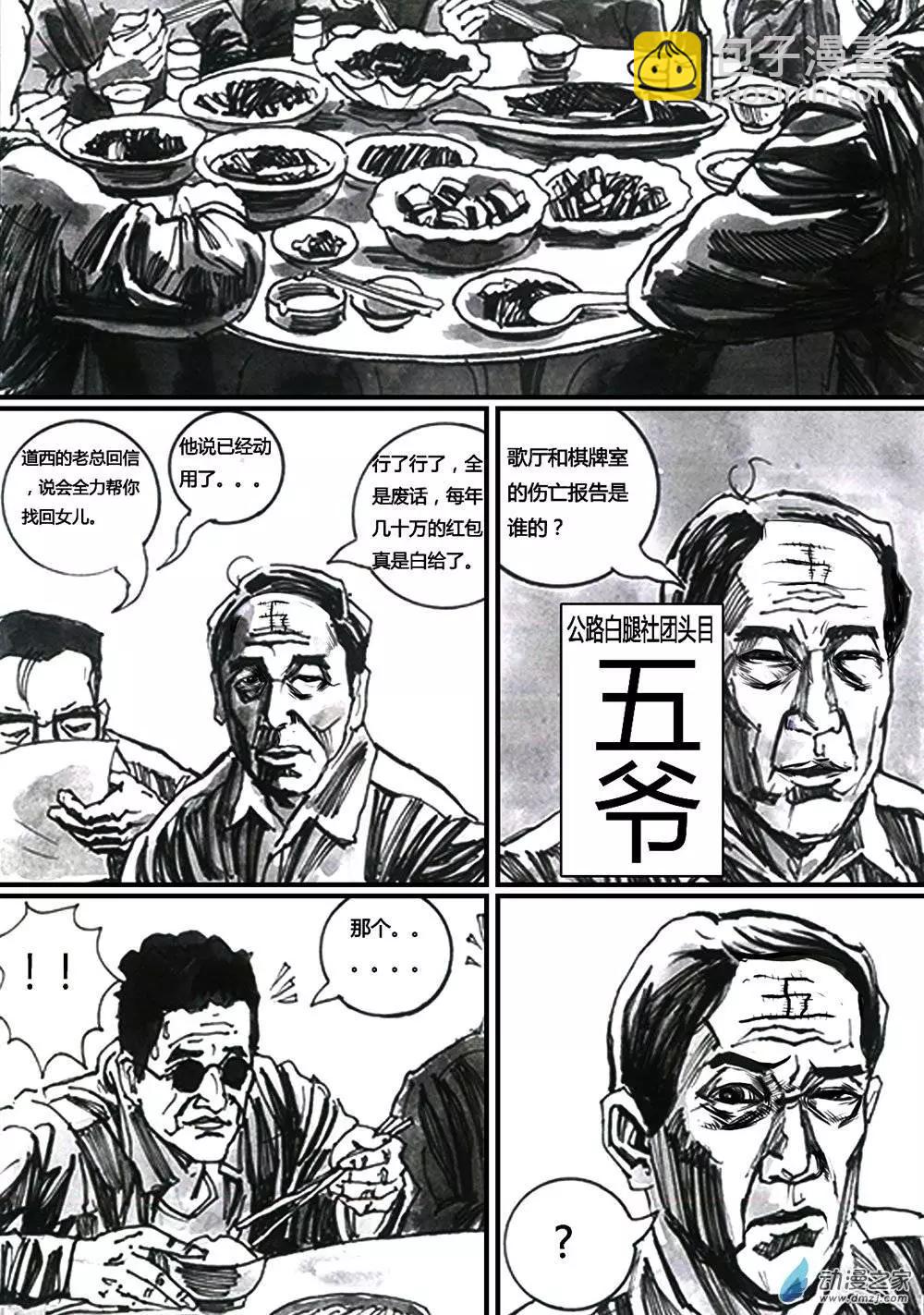 第06回-第6话