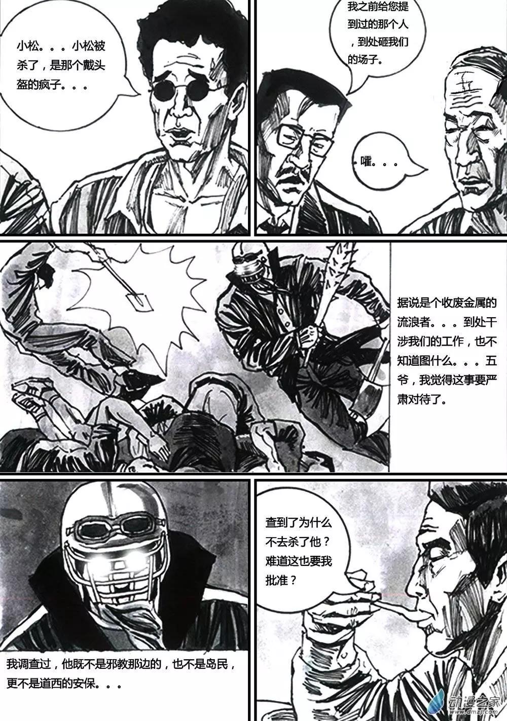 第06回-第6话