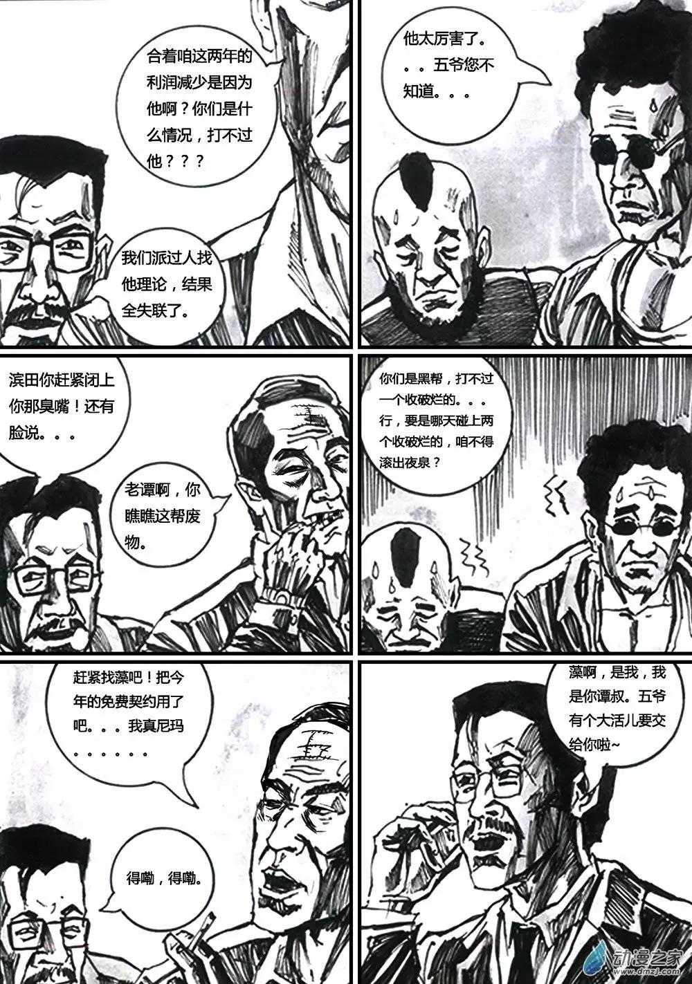 第06回-第6话
