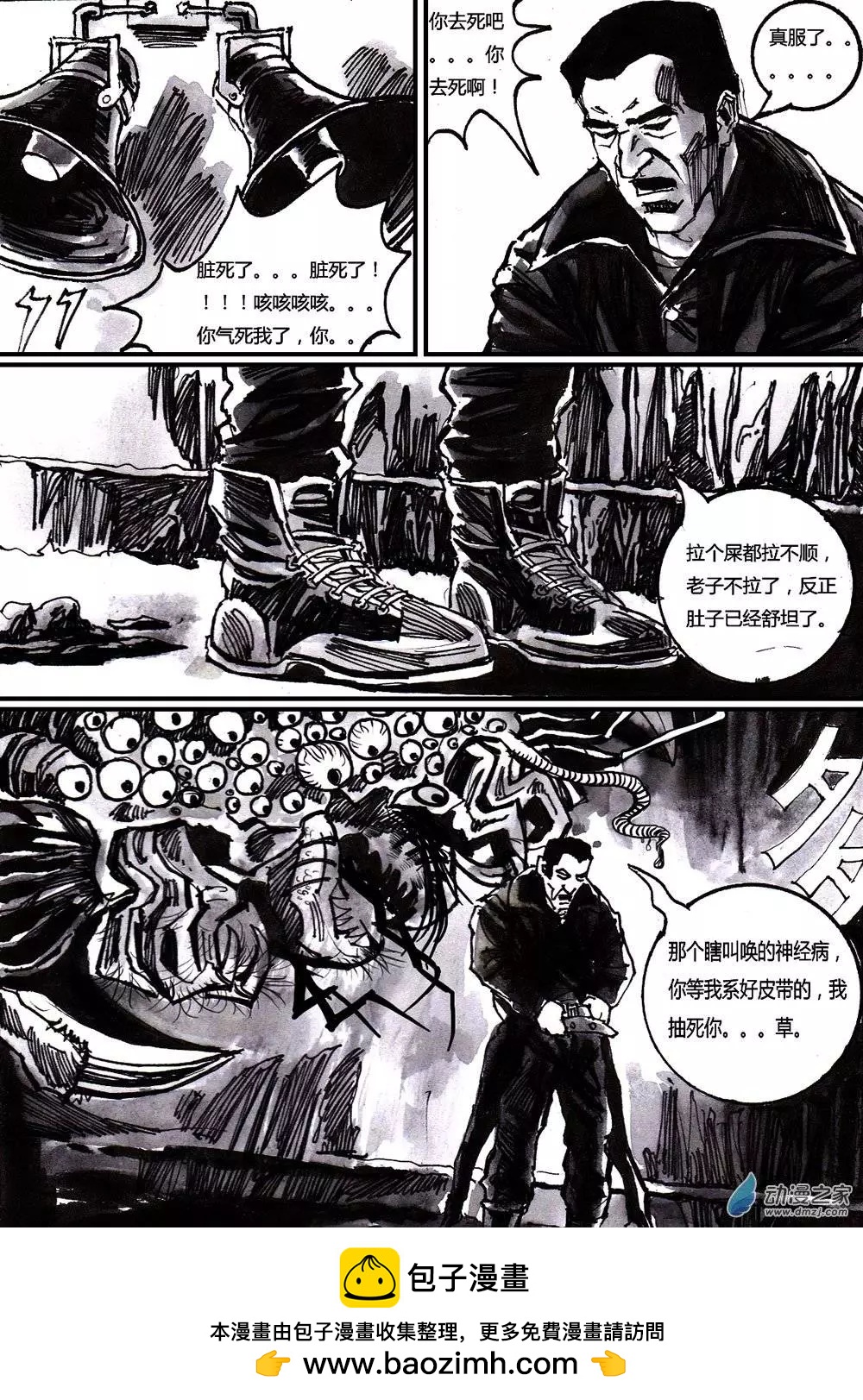 第08回-第8话
