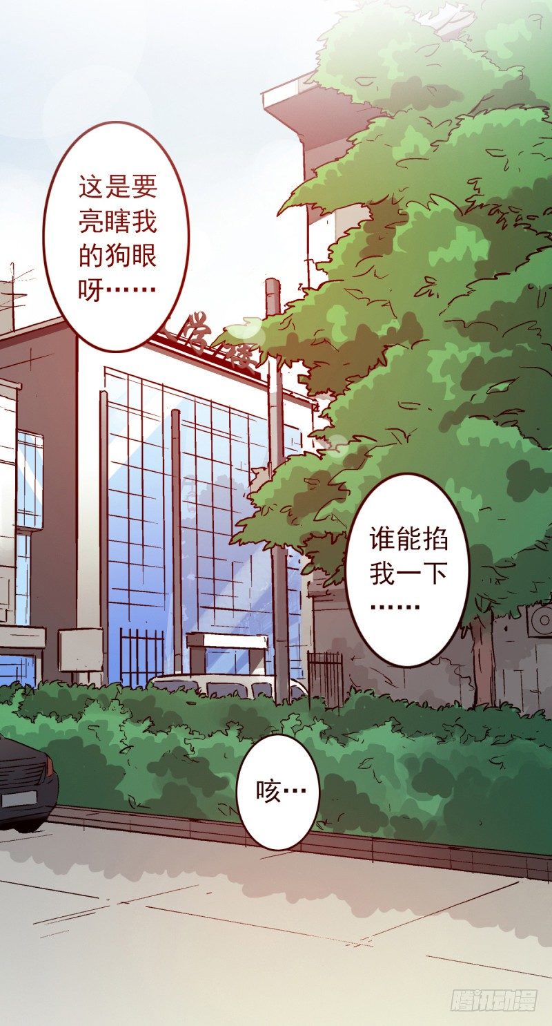 第2话：竟然跟我抢男人(1/2)-第2话