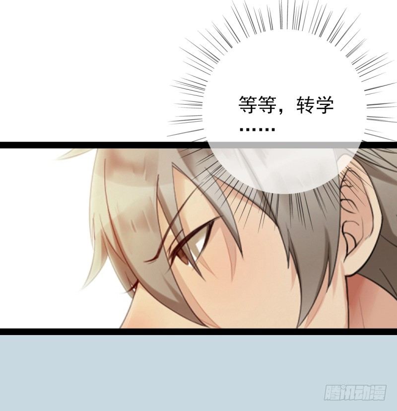 第2话：竟然跟我抢男人(1/2)-第2话