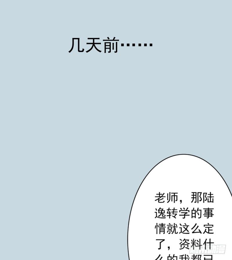 第2话：竟然跟我抢男人(1/2)-第2话
