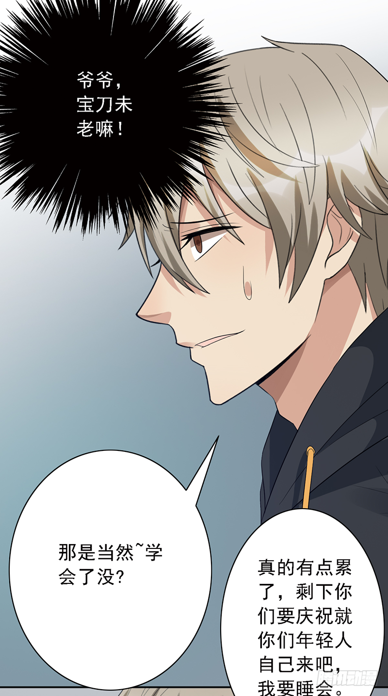 第104话：让二追三-第104话