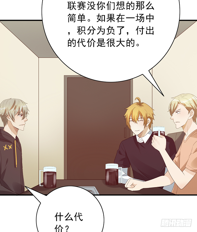 第106话：我们是团队-第106话