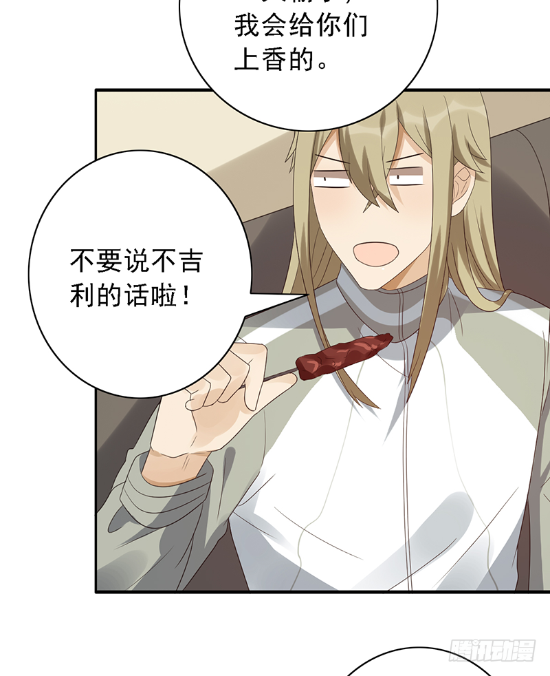 第106话：我们是团队-第106话