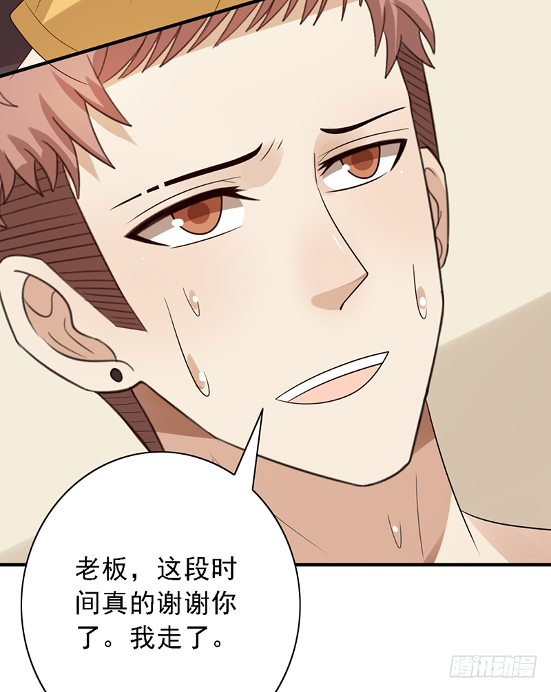 第106话：我们是团队-第106话