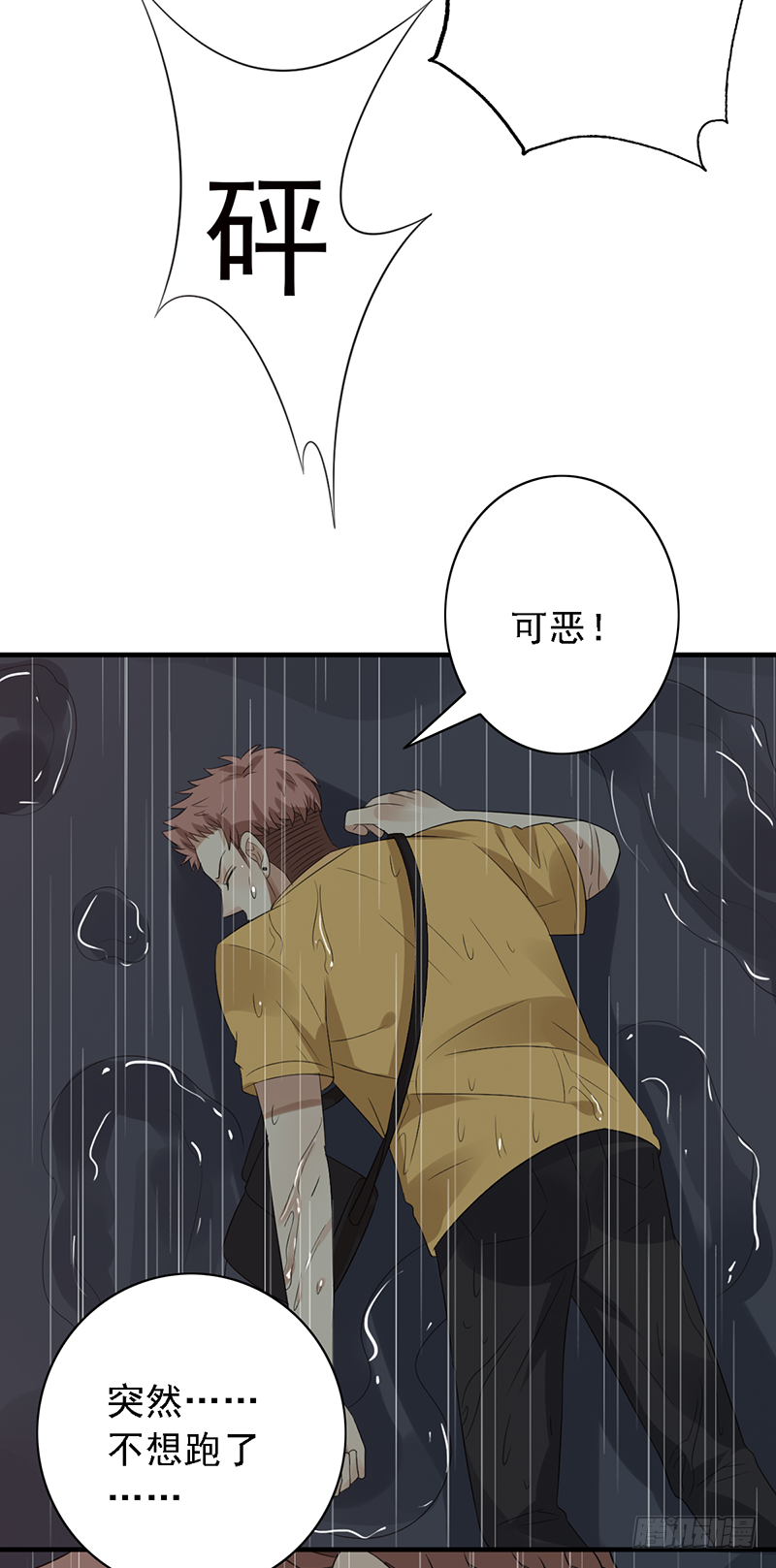 第106话：我们是团队-第106话