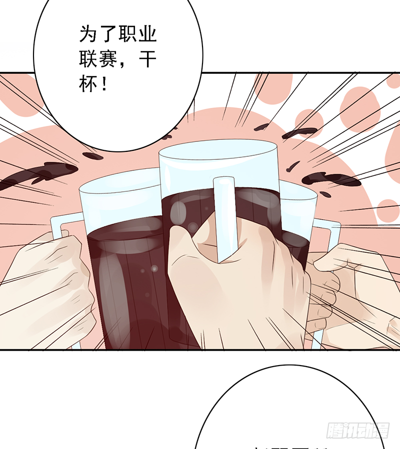 第106话：我们是团队-第106话