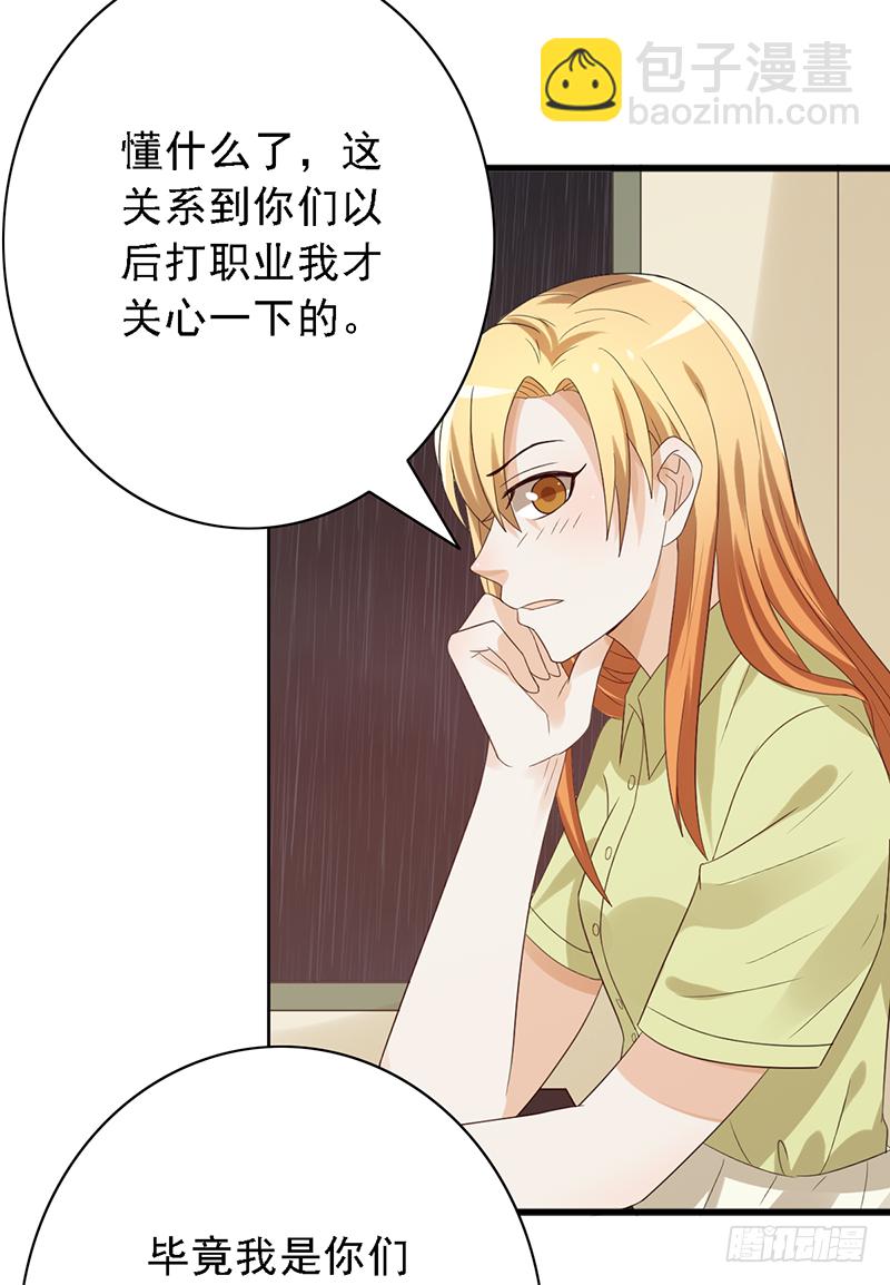 第106话：我们是团队-第106话