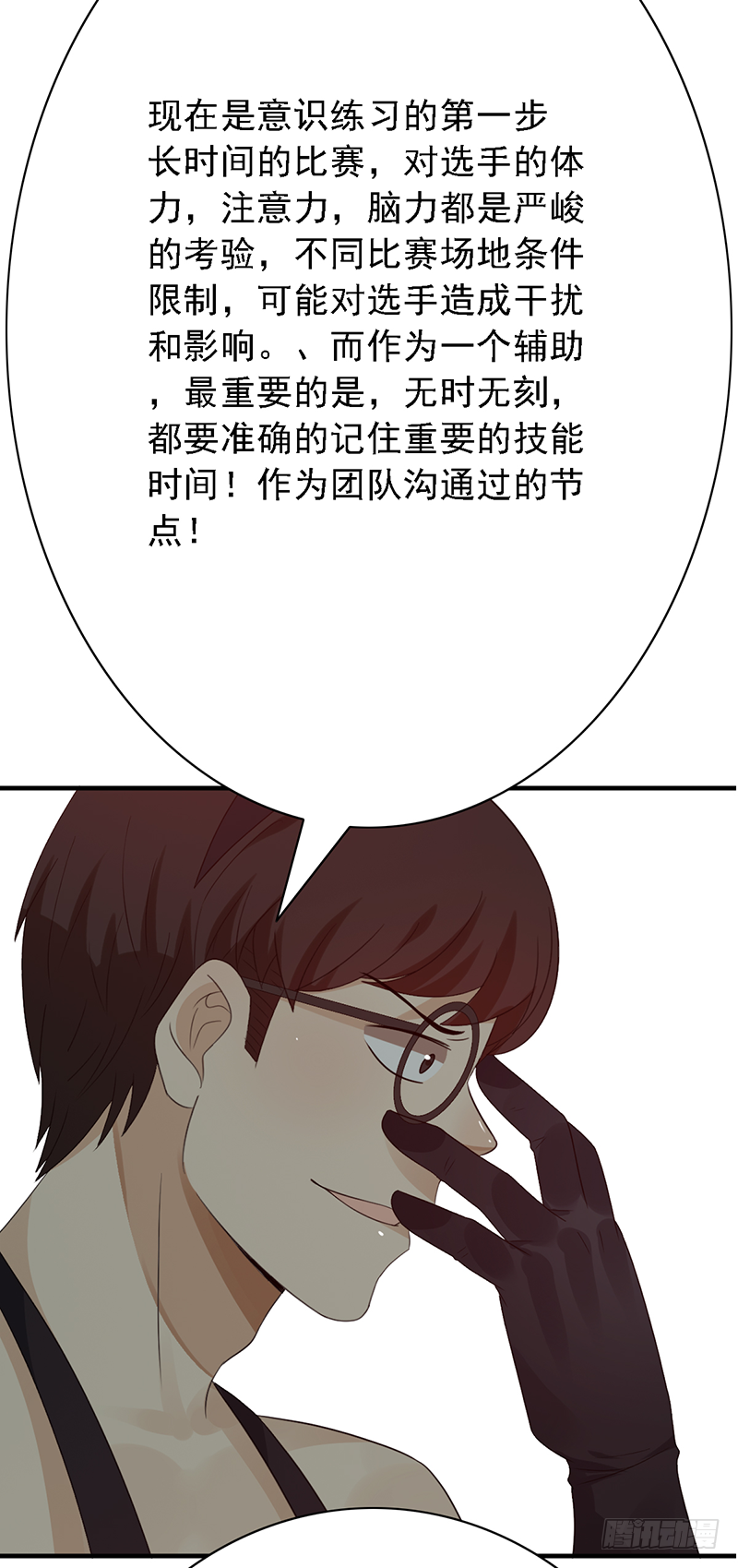 第108话：集中力训练【吕塔敌对-第108话