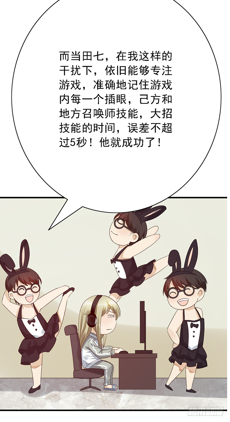 第108话：集中力训练【吕塔敌对-第108话