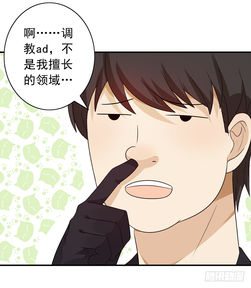 第108话：集中力训练【吕塔敌对-第108话
